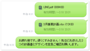 Pc版lineでwordとexcelファイルを添付して送信する方法 Line Labo