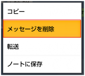 友達ウケ最高のおもしろいlineひとことを102個まとめてみた Line Labo