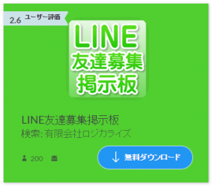 Line Idの検索ができない 見つからない5つの原因と対策 Line Labo