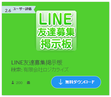 実際に使えるlineのおもしろいやり取り ひとこと グループ名 バトン集 Line Labo