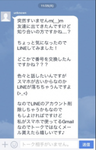 Lineトーク 退出しました メンバーがいません 理由と対処法まとめ Line Labo