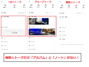 今すぐ解決 Lineでアルバム作れない5つ原因と対処法まとめ Line Labo