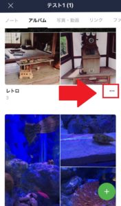 Lineのアルバムを削除したらどうなる 方法や注意点について Line Labo